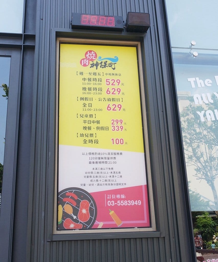 【好食分享】新竹燒肉神保町竹北館,複合式燒烤吃到飽,秋冬來這裡還能吃麻油雞,歡樂聚餐首選