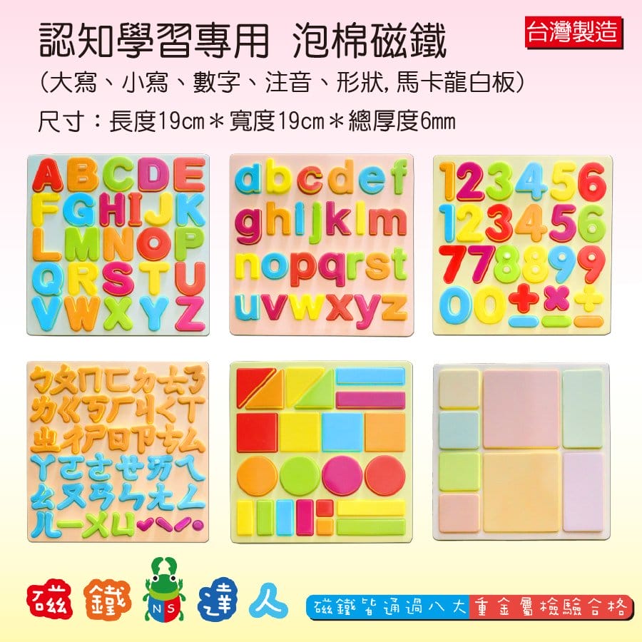 【育兒分享】早教材料推薦,輕鬆DIY白板牆,交給磁鐵達人,讓孩子塗鴉自己的未來,激發無限潛能