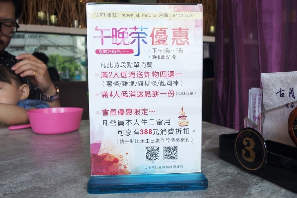 【好食分享】中壢古月新城複合式餐廳推薦,包廂座位,親子友善,火鍋,義大利麵,炸物,鬆餅下午茶 - 第36張圖 【好食分享】中壢古月新城複合式餐廳推薦,包廂座位,親子友善,火鍋,義大利麵,炸物,鬆餅下午茶