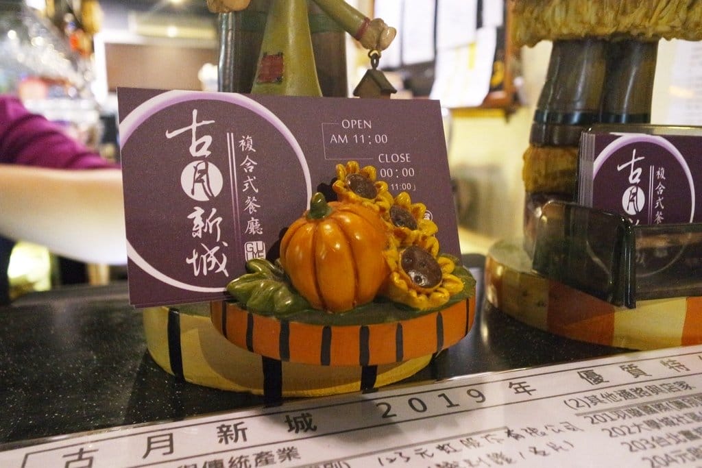 【好食分享】中壢古月新城複合式餐廳推薦,包廂座位,親子友善,火鍋,義大利麵,炸物,鬆餅下午茶 - 第37張圖 【好食分享】中壢古月新城複合式餐廳推薦,包廂座位,親子友善,火鍋,義大利麵,炸物,鬆餅下午茶