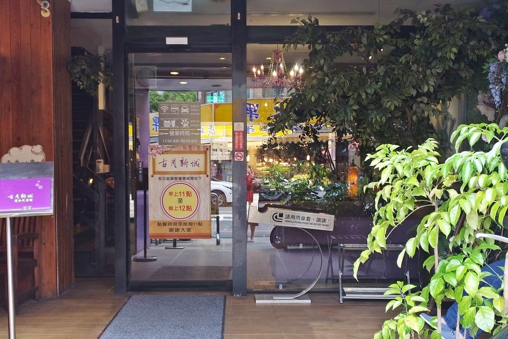 【好食分享】中壢古月新城複合式餐廳推薦,包廂座位,親子友善,火鍋,義大利麵,炸物,鬆餅下午茶 - 第3張圖 【好食分享】中壢古月新城複合式餐廳推薦,包廂座位,親子友善,火鍋,義大利麵,炸物,鬆餅下午茶