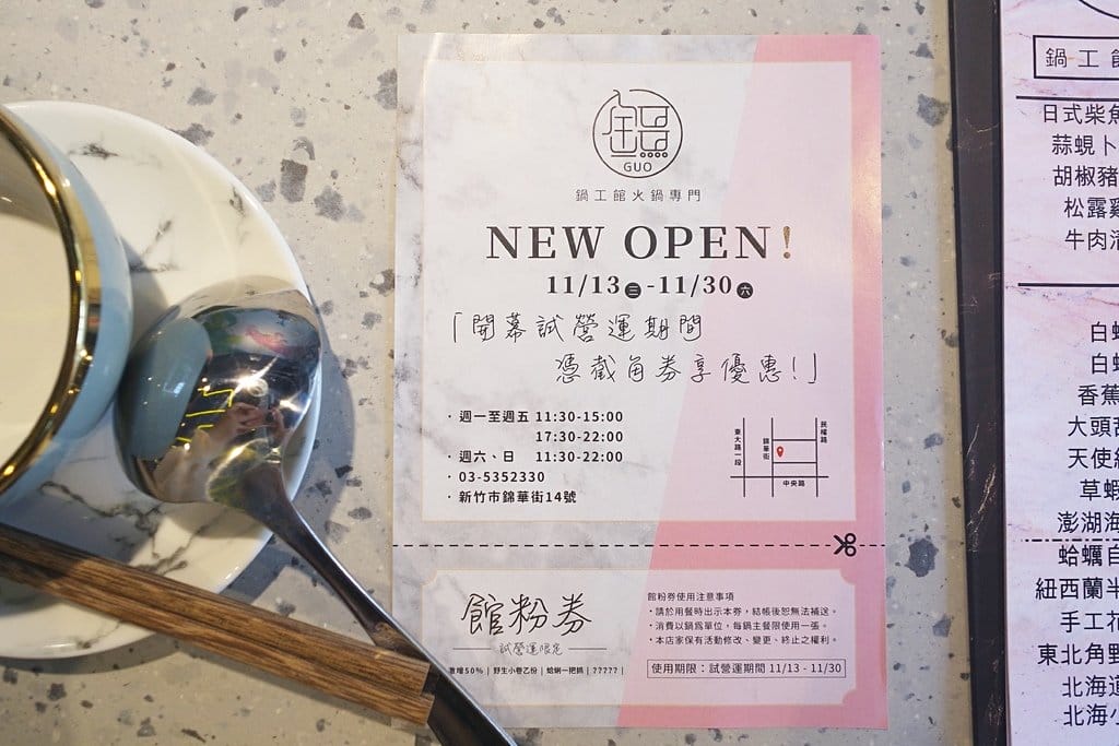 【好食分享】新竹全新開幕小火鍋推薦,湯頭濃郁松露雞湯鍋底,鍋工館火鍋專門店,文內附菜單 - 第29張圖 【好食分享】新竹全新開幕小火鍋推薦,湯頭濃郁松露雞湯鍋底,鍋工館火鍋專門店,文內附菜單