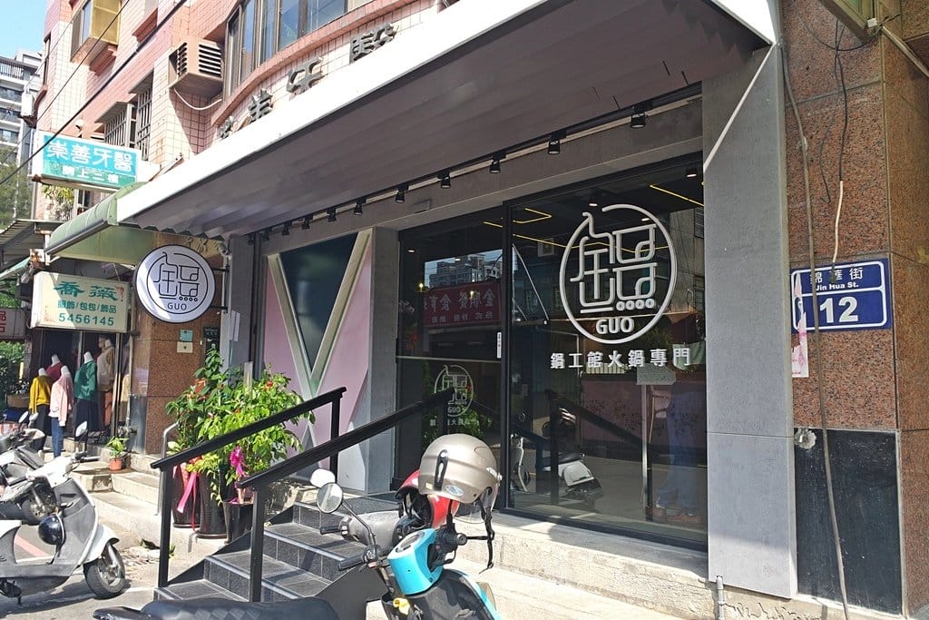 【好食分享】新竹全新開幕小火鍋推薦,湯頭濃郁松露雞湯鍋底,鍋工館火鍋專門店,文內附菜單 - 第3張圖 【好食分享】新竹全新開幕小火鍋推薦,湯頭濃郁松露雞湯鍋底,鍋工館火鍋專門店,文內附菜單