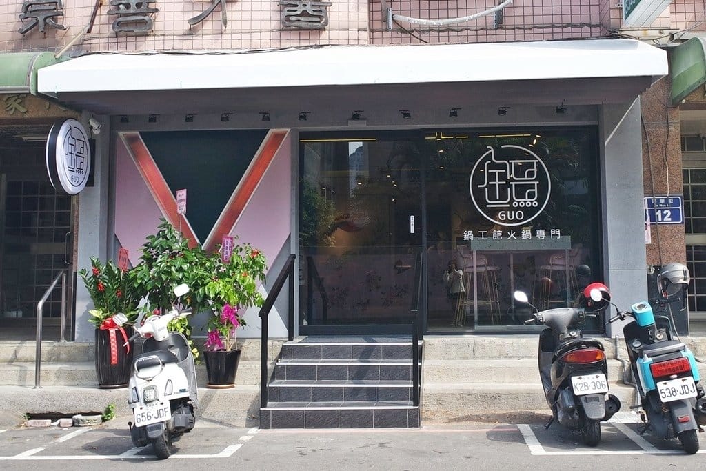 【好食分享】新竹全新開幕小火鍋推薦,湯頭濃郁松露雞湯鍋底,鍋工館火鍋專門店,文內附菜單 - 第2張圖 【好食分享】新竹全新開幕小火鍋推薦,湯頭濃郁松露雞湯鍋底,鍋工館火鍋專門店,文內附菜單