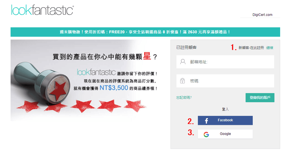 【購物教學】英國知名保養美妝電商平台lookfantastic現在也有台灣站,讓愛美的妳也可以輕鬆購