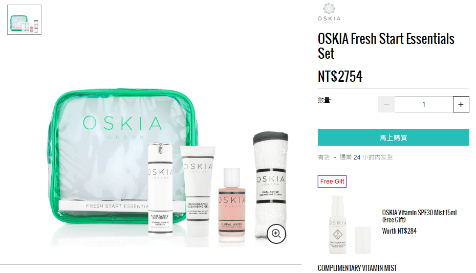 【購物教學】英國知名保養美妝電商平台lookfantastic現在也有台灣站,讓愛美的妳也可以輕鬆購