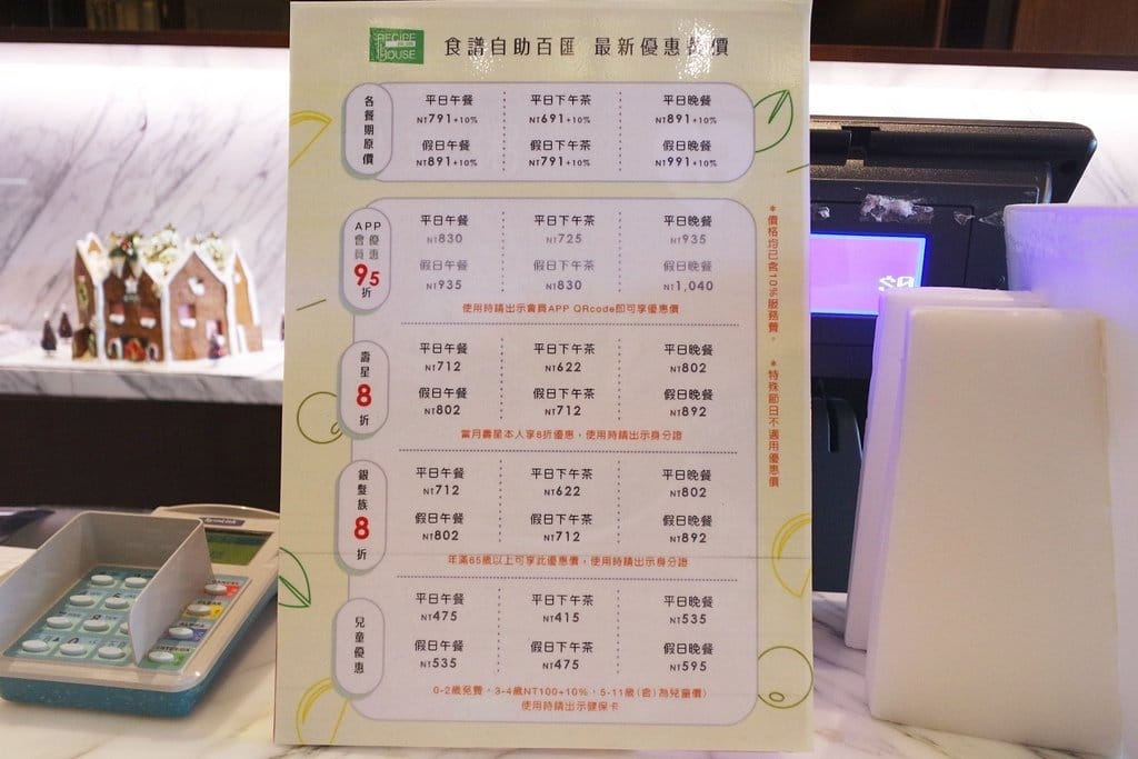 【好食分享】新竹Buffet吃到飽推薦,芙洛麗Recipe House食譜自助百匯,櫻桃烤鴨,現煎肋眼牛排 - 第55張圖 【好食分享】新竹Buffet吃到飽推薦,芙洛麗Recipe House食譜自助百匯,櫻桃烤鴨,現煎肋眼牛排