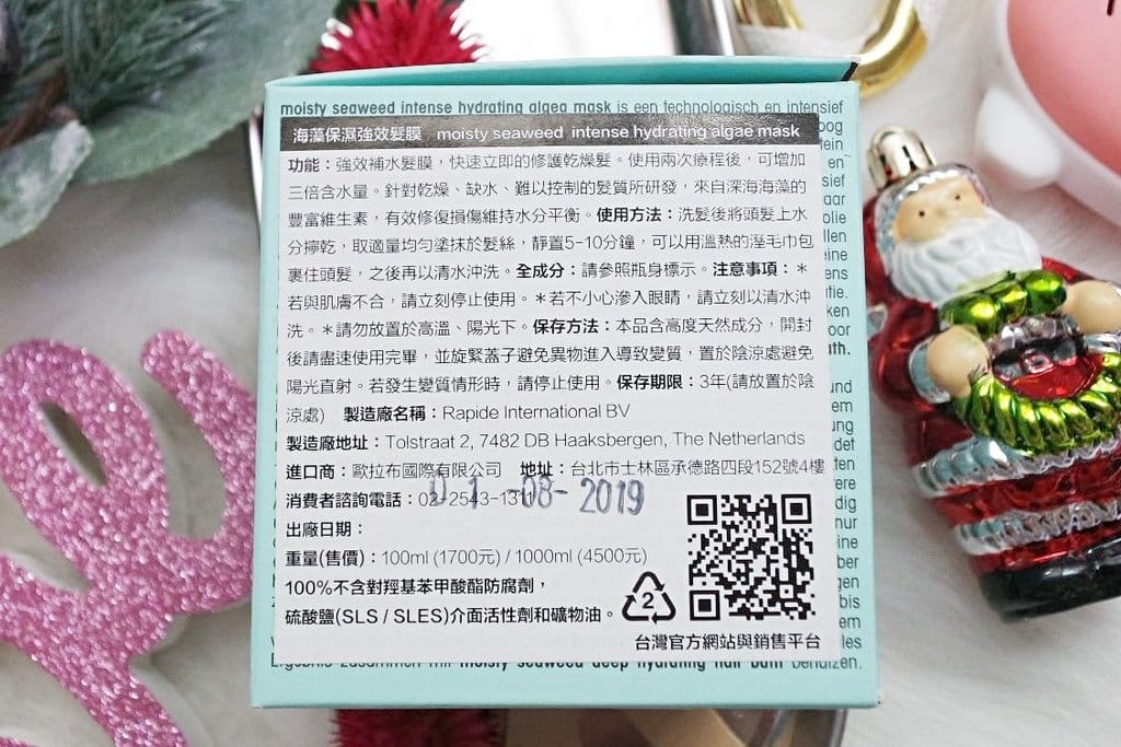 【美妝保養】OOLABOO歐拉布使用分享,蘊緻髮質養護系列,海藻保濕強效髮膜,燙壞護理3倍補水