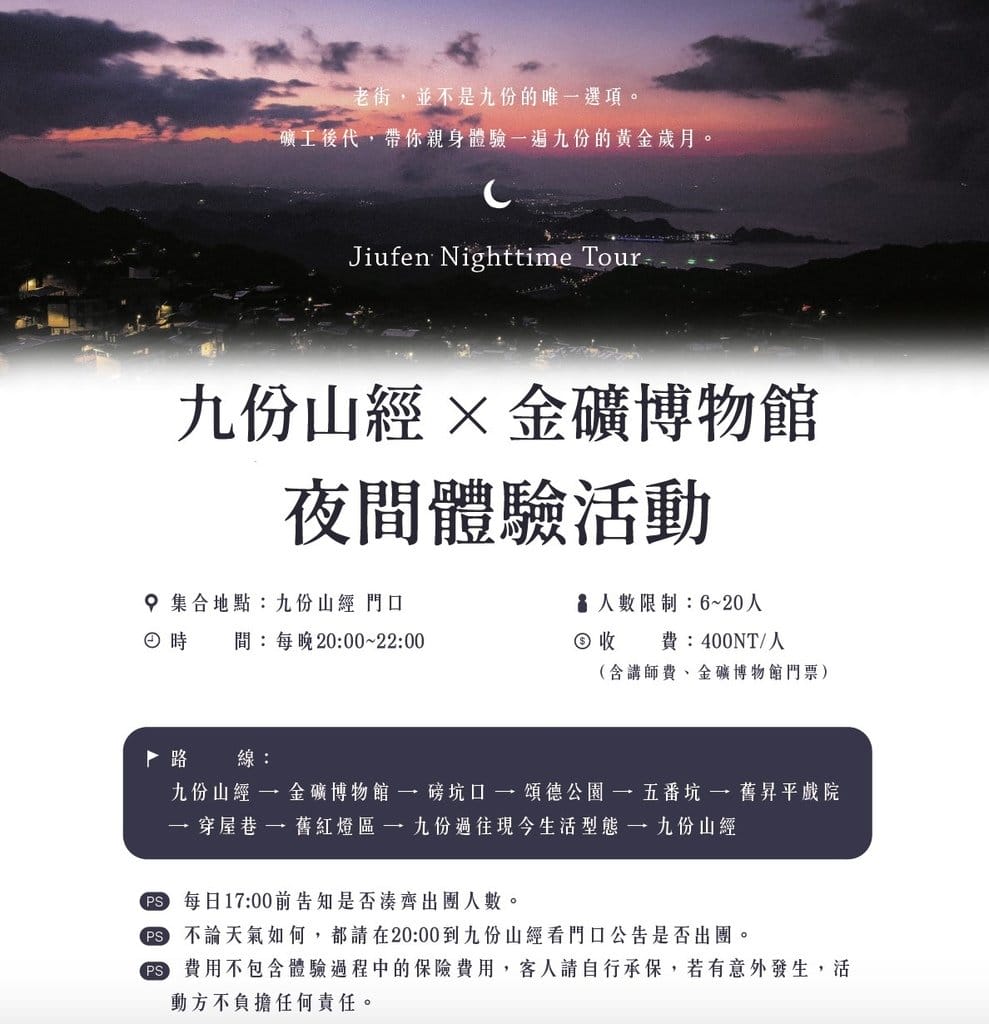 【住宿推薦】新北九份山經 Jiufen The Ore Inn ,細雨濛濛浪漫海景四人房,輕鬆慢遊九份老街