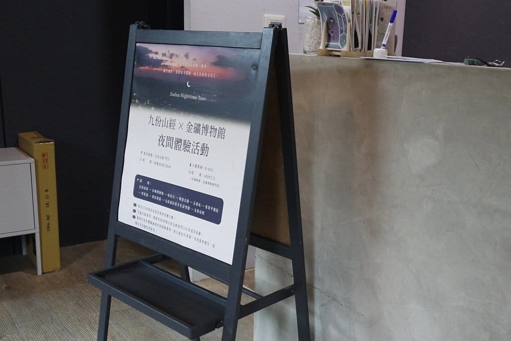 【住宿推薦】新北九份山經 Jiufen The Ore Inn ,細雨濛濛浪漫海景四人房,輕鬆慢遊九份老街