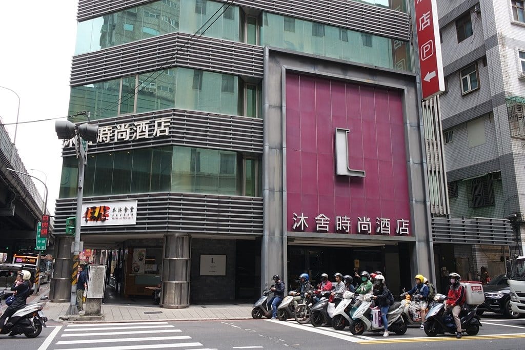 【住宿分享】賞花新北一日遊,中永和住宿推薦,沐舍時尚酒店兩天一夜附早餐,近捷運橋和站,商務飯店 - 第2張圖 【住宿分享】賞花新北一日遊,中永和住宿推薦,沐舍時尚酒店兩天一夜附早餐,近捷運橋和站,商務飯店