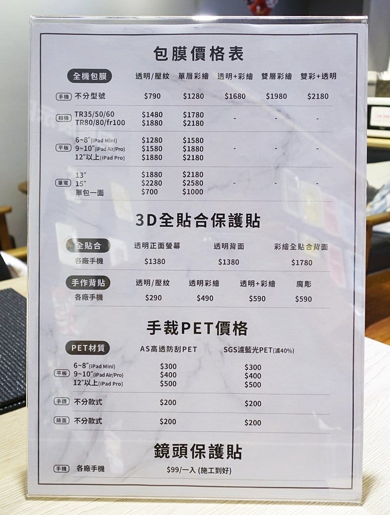 【全機包膜】新竹手機包膜推薦,DEVILCASE 3C手機配件,手機防摔殼,打造獨一無二客製風格