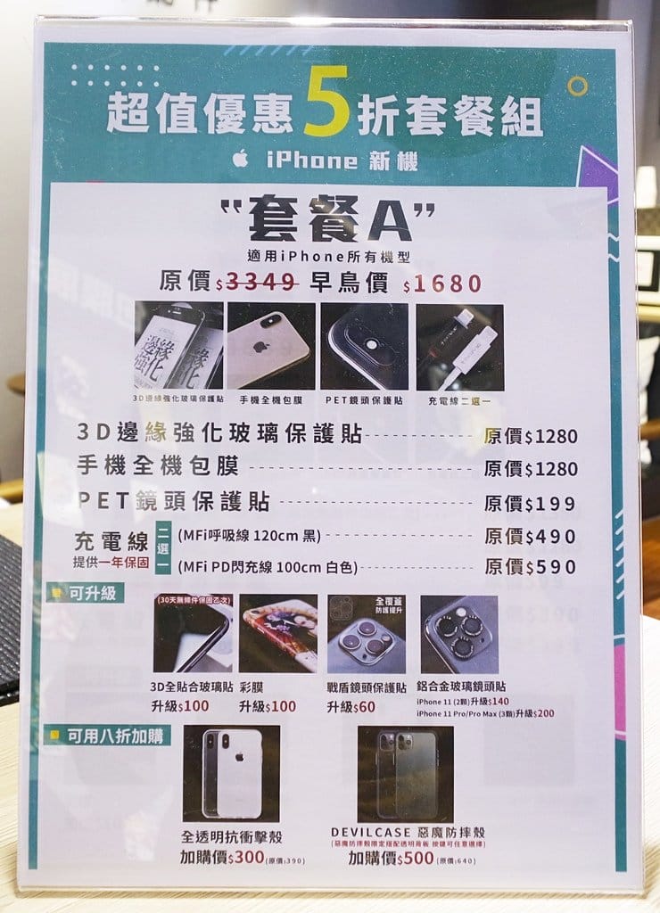 【全機包膜】新竹手機包膜推薦,DEVILCASE 3C手機配件,手機防摔殼,打造獨一無二客製風格