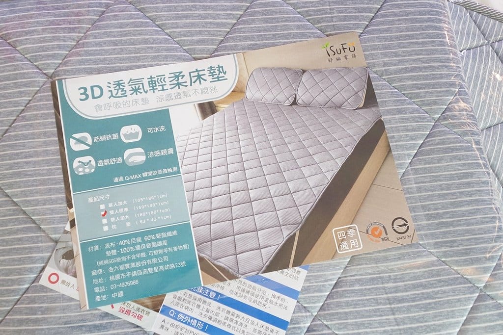 【舒福家居】3D透氣床墊枕墊推薦,親膚柔滑的觸感,隔離塵蟎睡眠品質更加up,方便清潔可水洗 - 第4張圖 【舒福家居】3D透氣床墊枕墊推薦,親膚柔滑的觸感,隔離塵蟎睡眠品質更加up,方便清潔可水洗