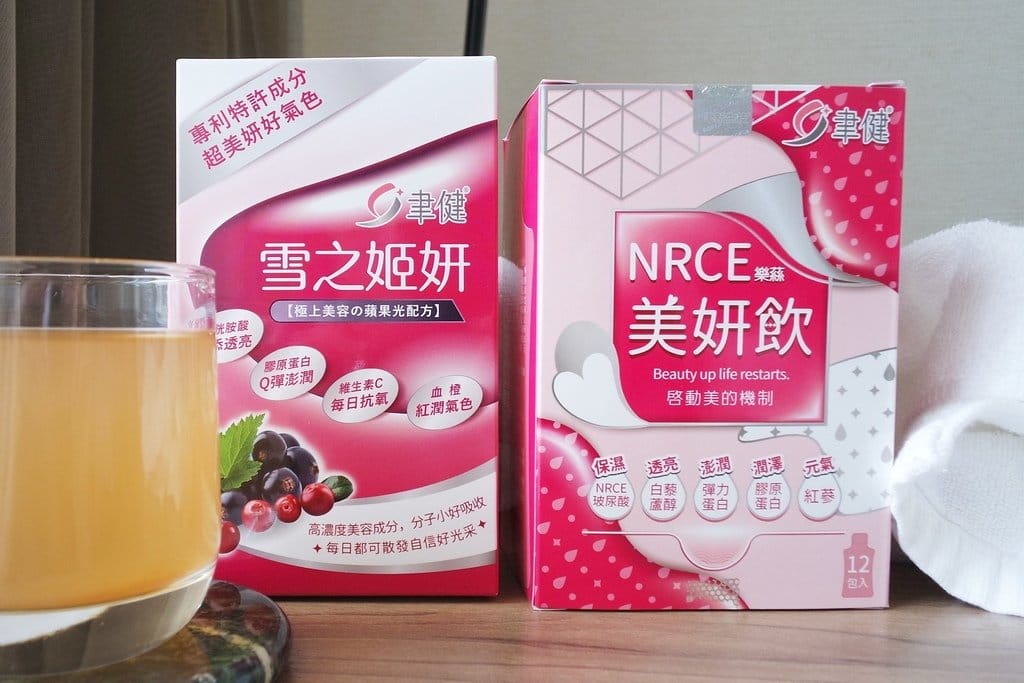 【美妝保養】擁有水潤好氣色,交給聿健YU-JIAN,水妹妹推薦,屈臣氏獨家販售,NRCE樂蕬美妍飲、雪之姬妍 - 第3張圖 【美妝保養】擁有水潤好氣色,交給聿健YU-JIAN,水妹妹推薦,屈臣氏獨家販售,NRCE樂蕬美妍飲、雪之姬妍