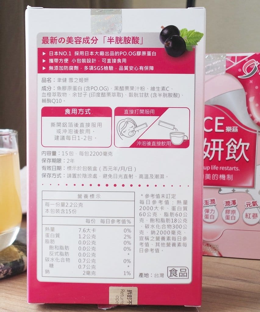 【美妝保養】擁有水潤好氣色,交給聿健YU-JIAN,水妹妹推薦,屈臣氏獨家販售,NRCE樂蕬美妍飲、雪之姬妍 - 第9張圖 【美妝保養】擁有水潤好氣色,交給聿健YU-JIAN,水妹妹推薦,屈臣氏獨家販售,NRCE樂蕬美妍飲、雪之姬妍