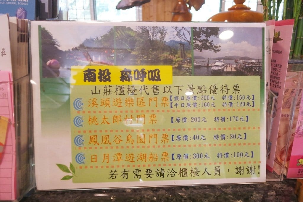 【住宿分享】2020南投鹿谷三生緣區賞螢行程推薦,溪頭金台灣山莊,超美山景清幽靜謐,一泊二食活魚兩吃