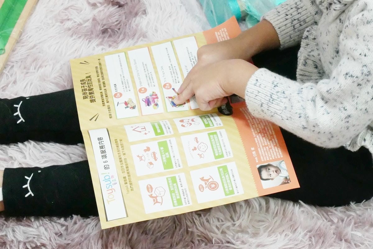 幼兒玩具出租_ TOYSUB 童益趣