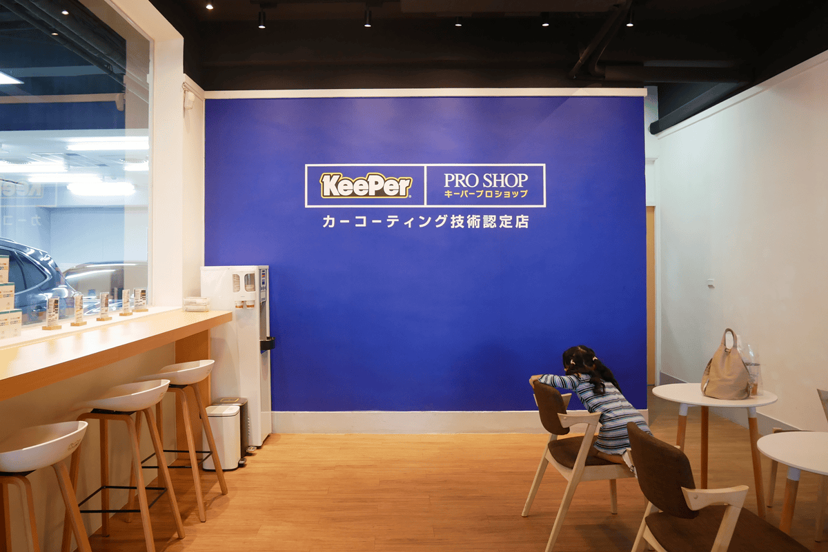新竹 手工洗車推 薦_KeePer PRO SHOP