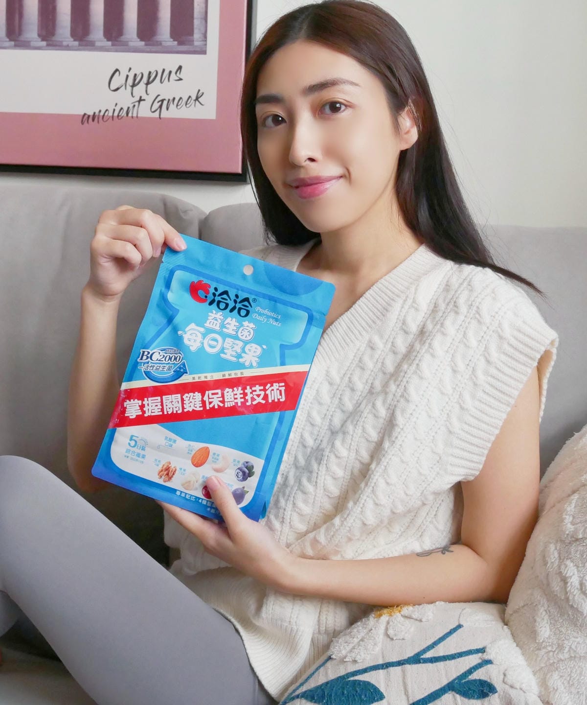 【換季過敏神救援】味丹洽洽益生菌每日堅果,添加BC2000活性益生菌調節體內好菌,寶貝的健康零嘴最佳夥伴