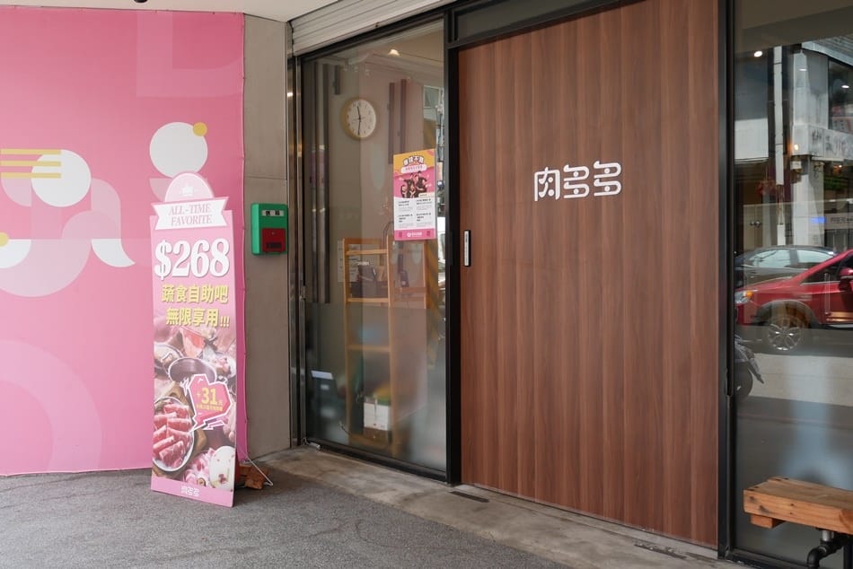 肉多多火鍋-林甜蜜 肉多多火鍋-林甜蜜