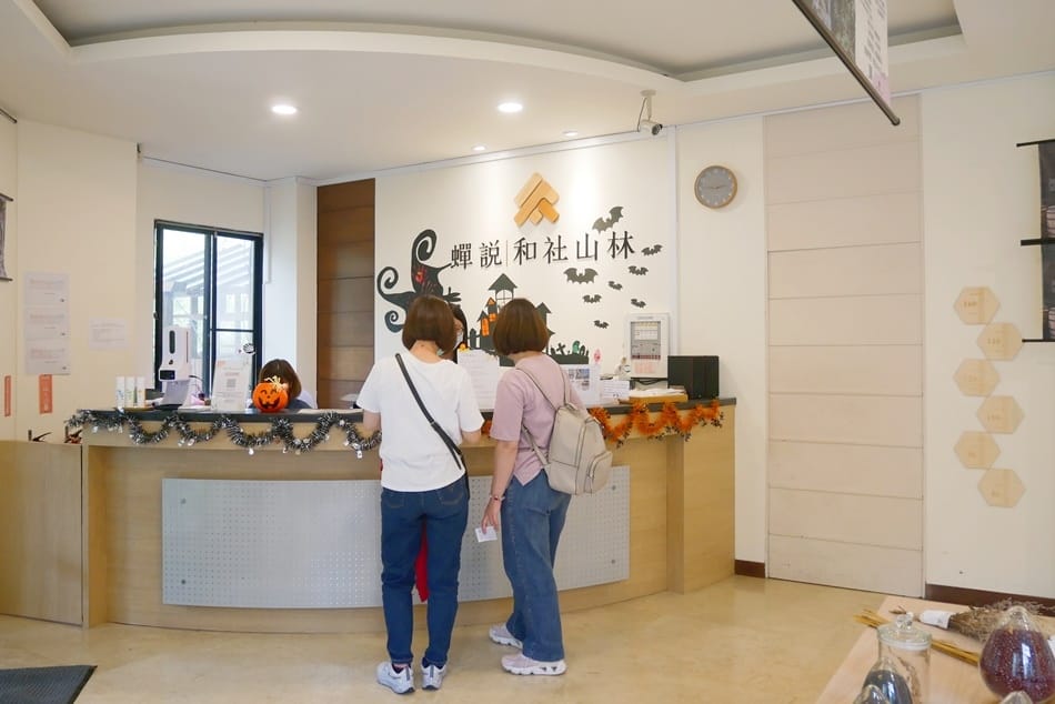 蟬說:和社山林 蟬說:和社山林