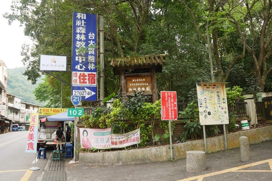 蟬說:和社山林 蟬說:和社山林