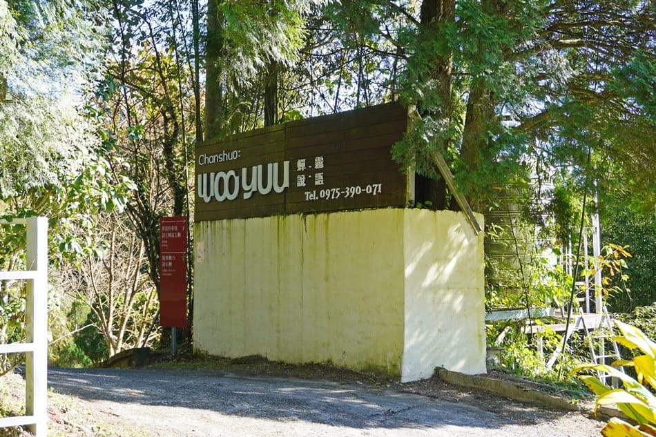 【蟬說：霧語】全新豪華露營區住宿,新竹五峰鄉白蘭部落,夢幻豪