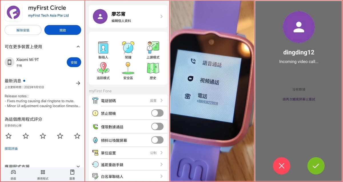 【兒童智能手錶開箱】學童安全必備,myFirst Fone S3 4G智慧兒童手錶, igogosport總代理,myFirst評價