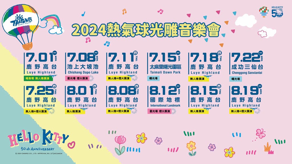 光雕音樂會背板_0610.jpg 光雕音樂會背板_0610.jpg