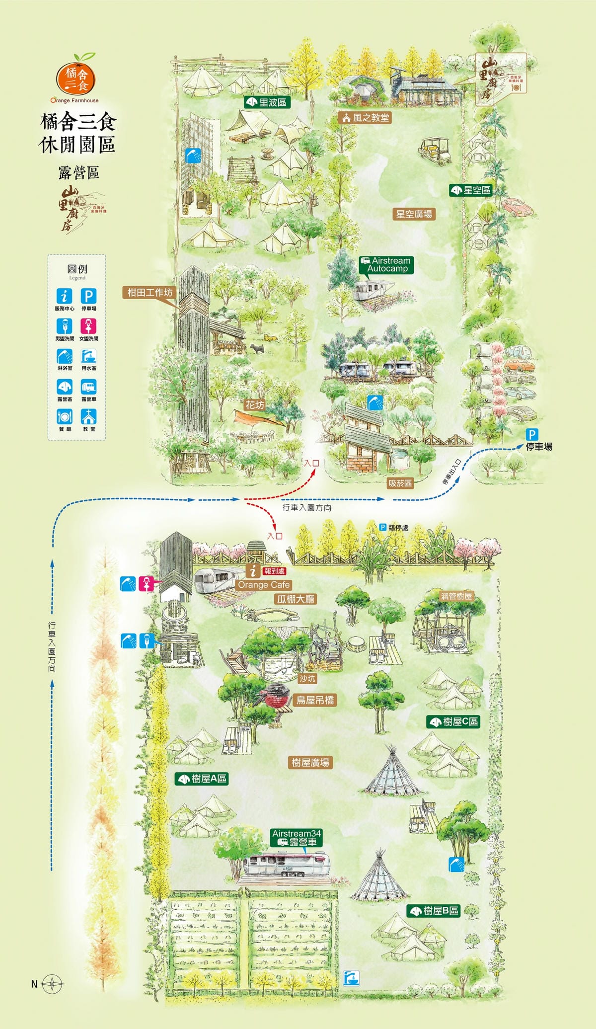 【橘舍三食Orange Farmerlife】苗栗露營推薦,豪華露營,美式露營車,下午茶,無菜單料理,手作果醬體驗