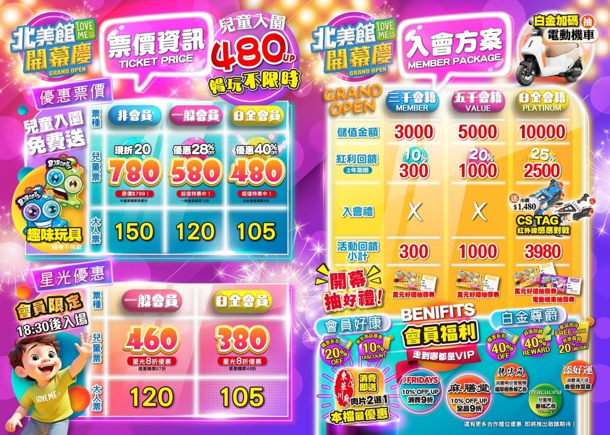 2024-1005-樂米樂園新店威秀店-65.jpg 2024-1005-樂米樂園新店威秀店-65.jpg