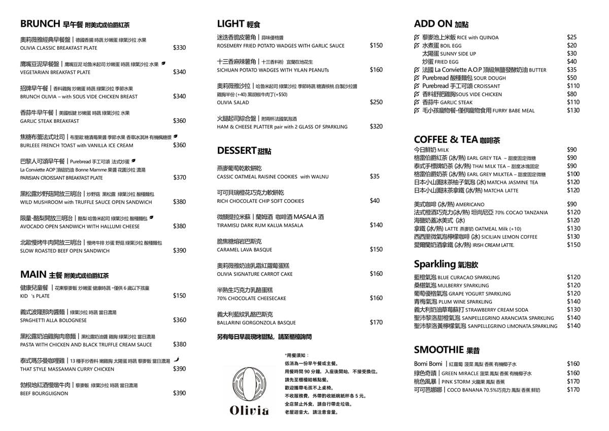 餐廳.菜單_Olivia 0508a.jpg