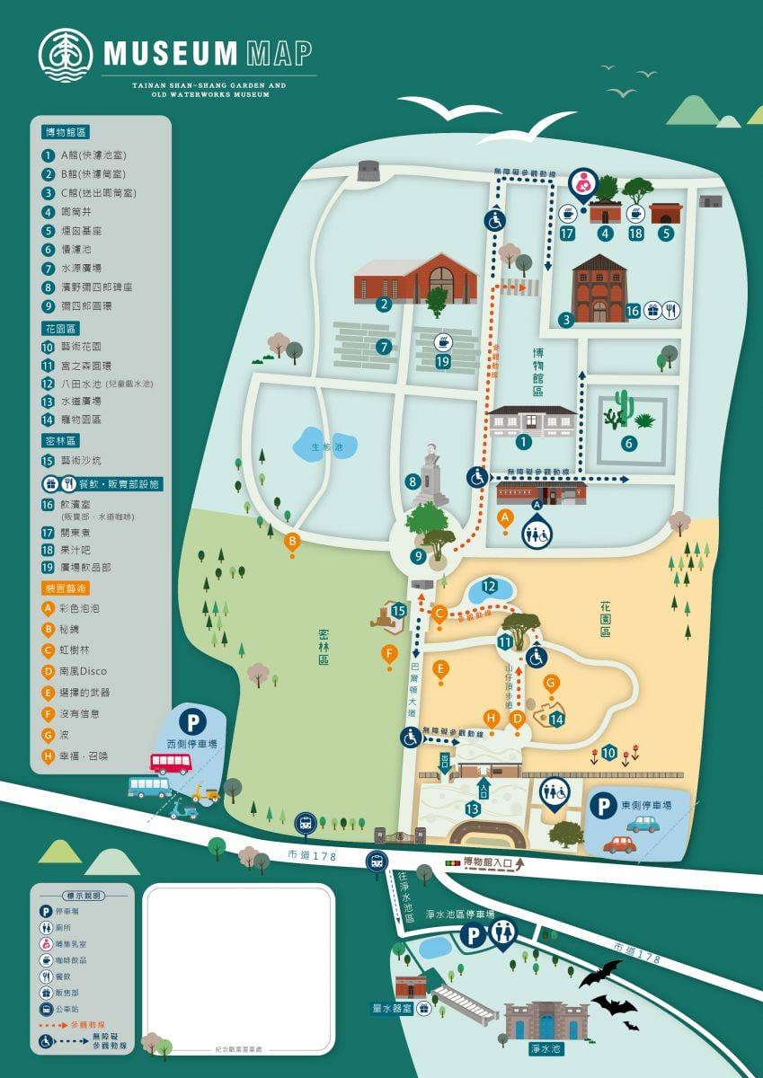 【臺南山上花園水道博物館】一日遊景點推薦，水道咖啡網美打卡、冰沙、藝術花園、波斯菊花況