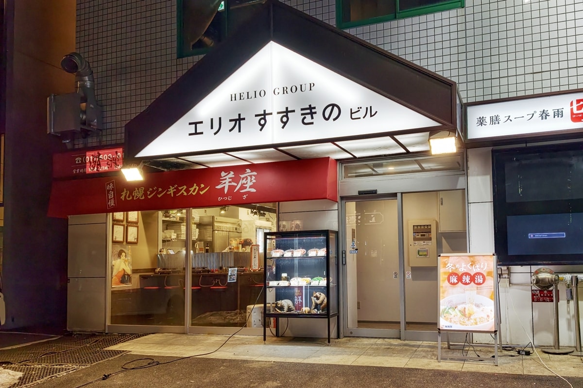 【北海道札幌】北海道札幌美食推薦，成吉思汗烤肉，羊脂香氣滿分的「札幌ジンギスカン 羊座」