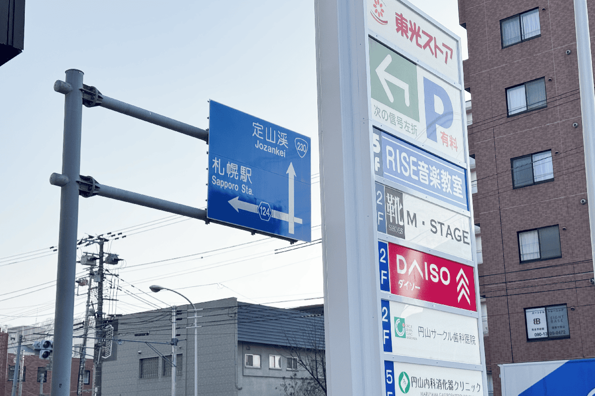 【北海道札幌】美黛子遊日本北海道親子旅遊推薦民宿分享， NO.16 札幌円山觀月包棟民宿