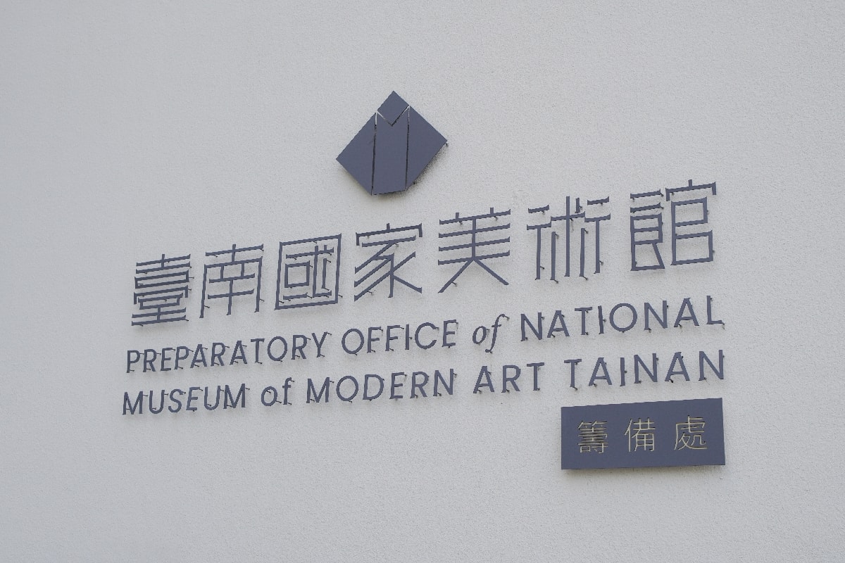 【臺南國家美術館】親子文藝小旅行的首選景點， 微光中的寫生者，參觀資訊一覽