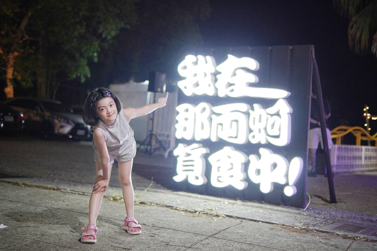台中龍井必訪景點:那兩蚵烤鮮蚵夜景海鮮餐廳,美食、夜景、親子設施一次滿足! 附菜單。 - 第41張圖 台中龍井必訪景點:那兩蚵烤鮮蚵夜景海鮮餐廳,美食、夜景、親子設施一次滿足! 附菜單。