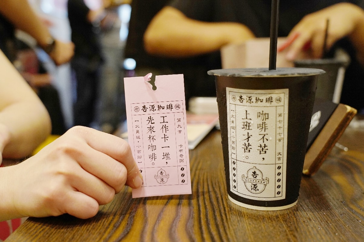 【台南特色咖啡廳推薦】杏源珈琲：老宅裡的咖啡香，喝咖啡前還能抽籤！文化走讀行程推薦