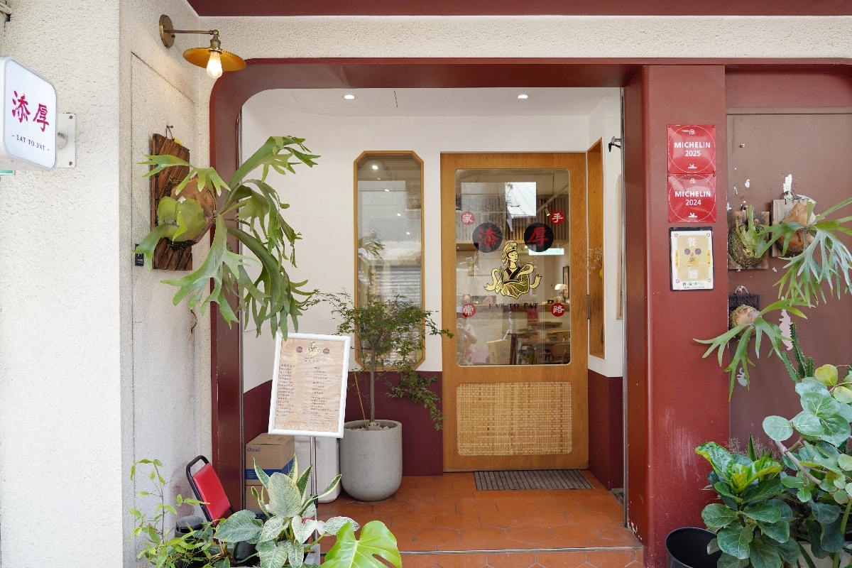 【台南美食推薦】添厚家常手路：米其林必比登推薦，家常料理中的深厚功夫，料理推薦