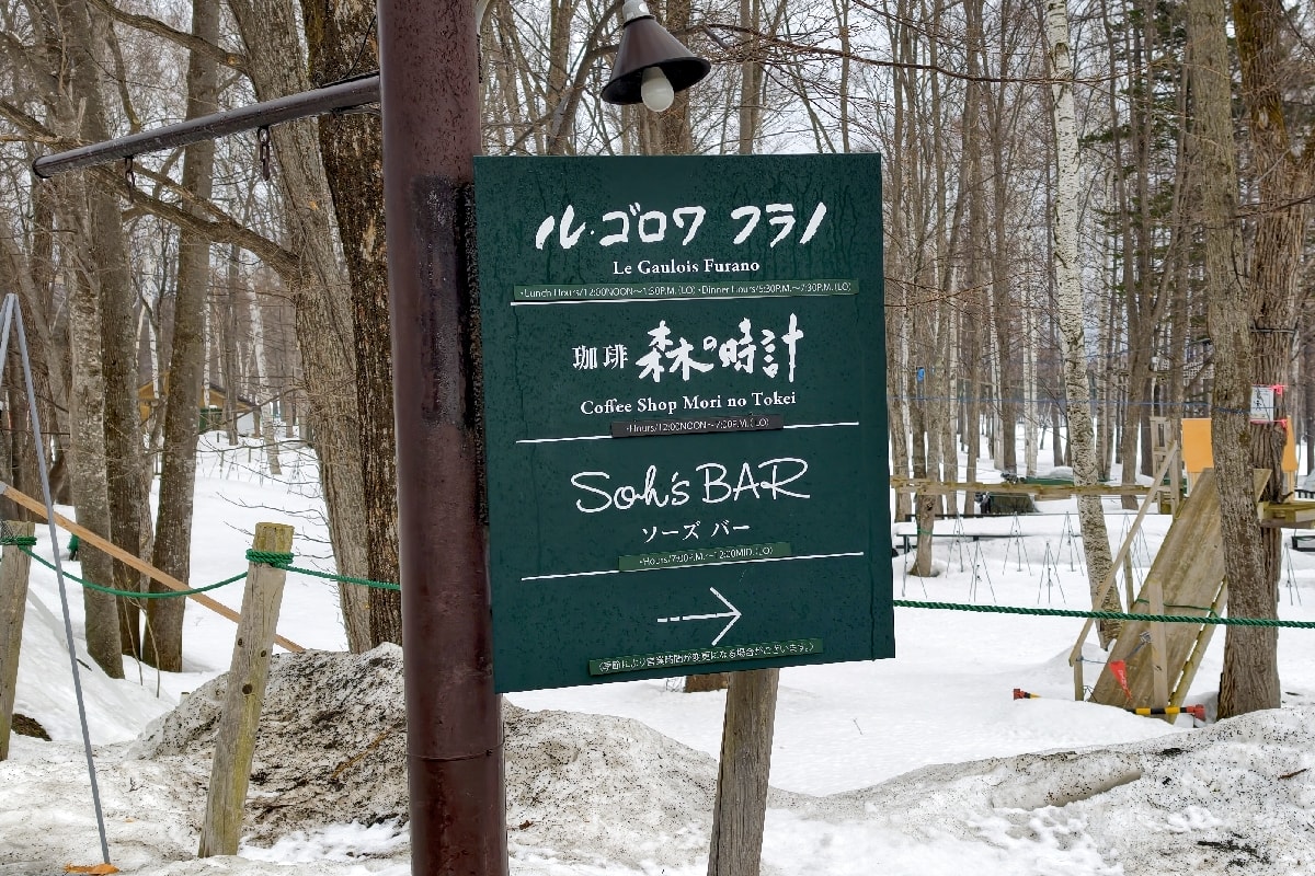 【北海道富良野】森林精靈露台,體驗夢幻冬季雪景,小木屋步道商店街,手工紀念品推薦 - 第3張圖 【北海道富良野】森林精靈露台,體驗夢幻冬季雪景,小木屋步道商店街,手工紀念品推薦