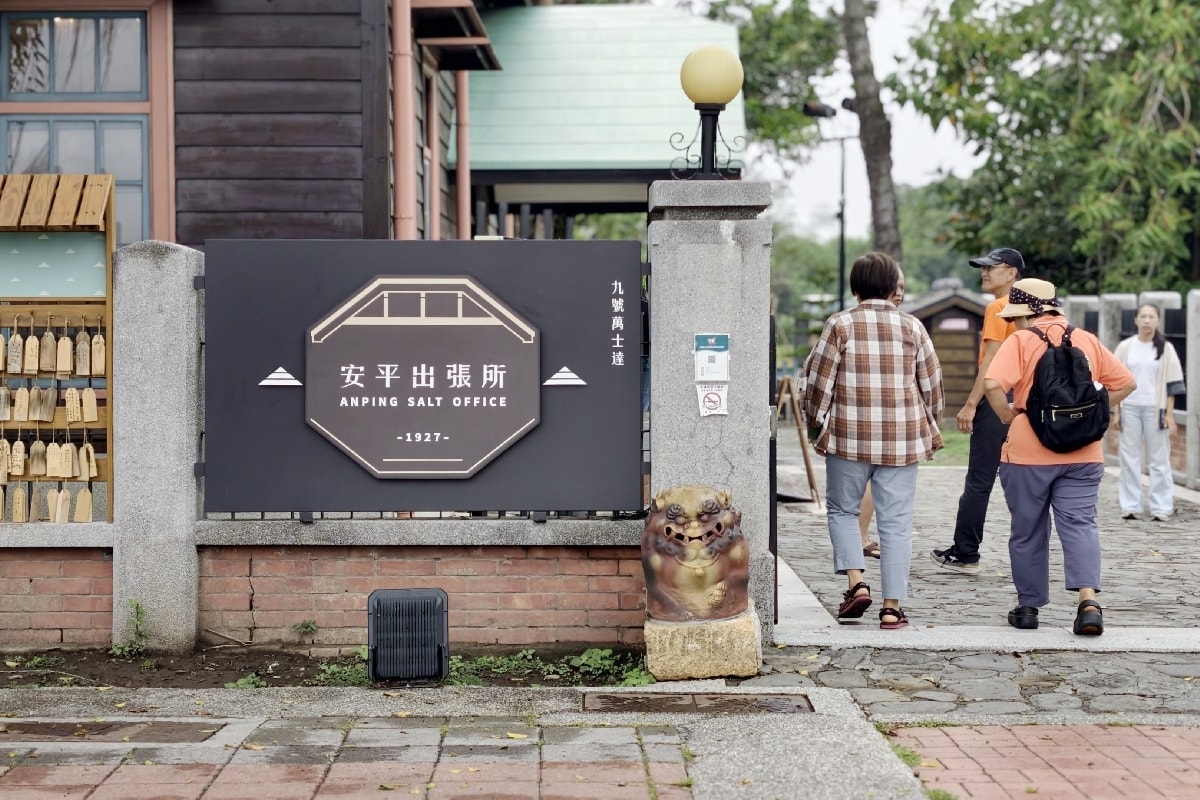 【探索台南的歷史角落】安平出張所的魅力，餵食可愛水豚、DIY手作香包、守護御守