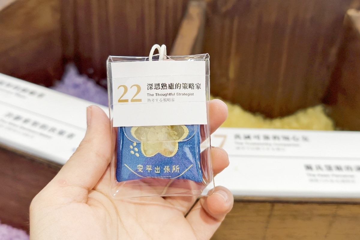 【探索台南的歷史角落】安平出張所的魅力，餵食可愛水豚、DIY手作香包、守護御守
