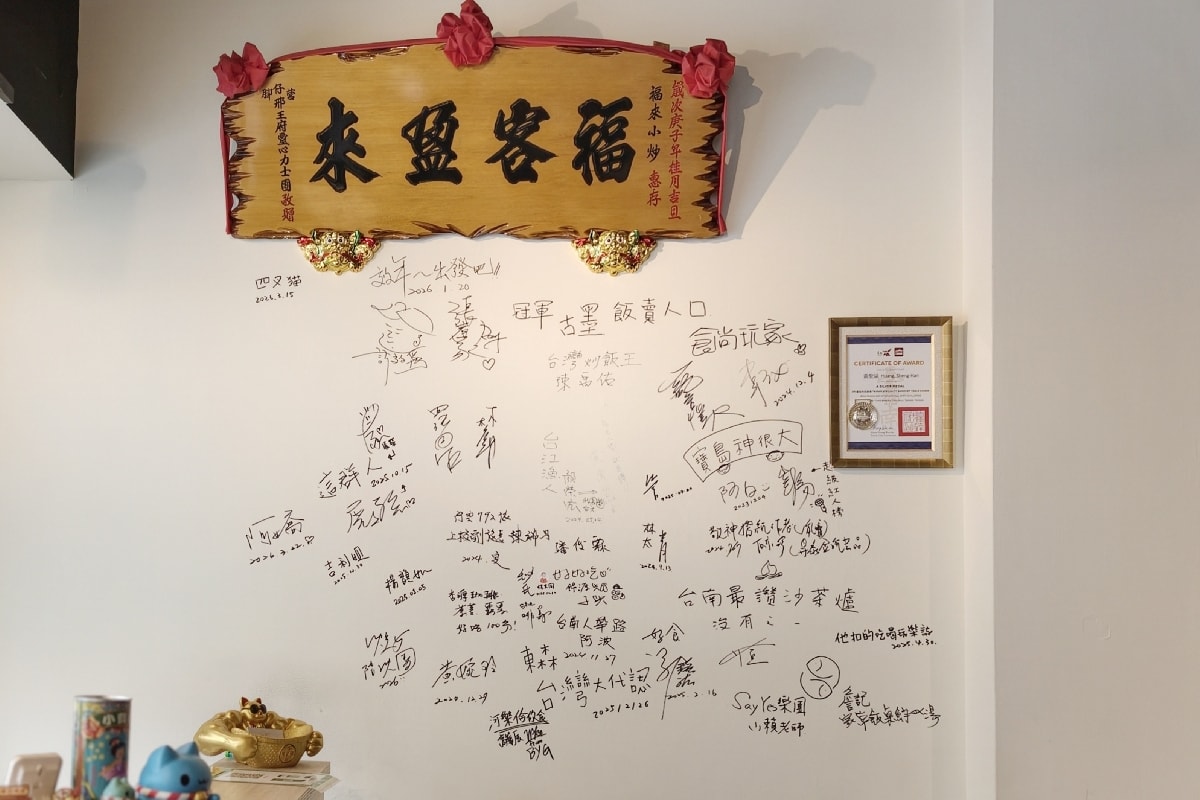 【台南唯一西瓜綿烤鴨鍋】福來小棧沙茶爐：一鴨三吃的美味饗宴，現場片皮鴨、鹽酥鴨