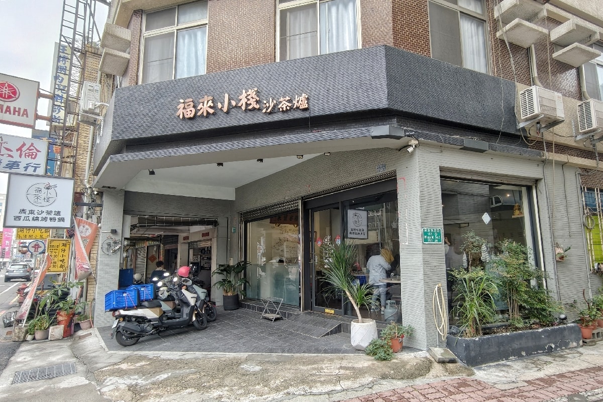 【台南唯一西瓜綿烤鴨鍋】福來小棧沙茶爐：一鴨三吃的美味饗宴，現場片皮鴨、鹽酥鴨