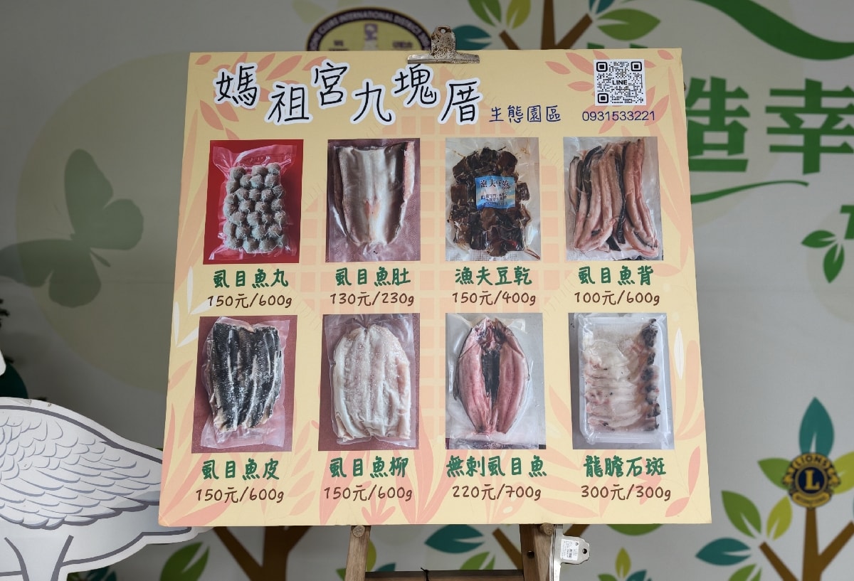 【台南安南區景點推薦】媽祖宮九塊厝生態園區，一日漁夫體驗之旅，美味虱目魚料理