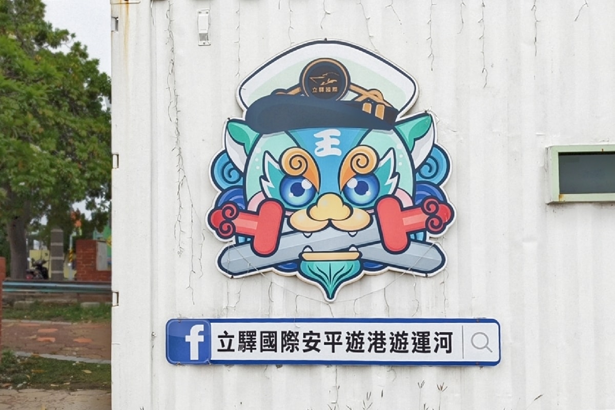 【台南運河百年慶典】立驛國際安平遊港遊運河，乘船巡遊穿越12座橋，重新感受台南之美