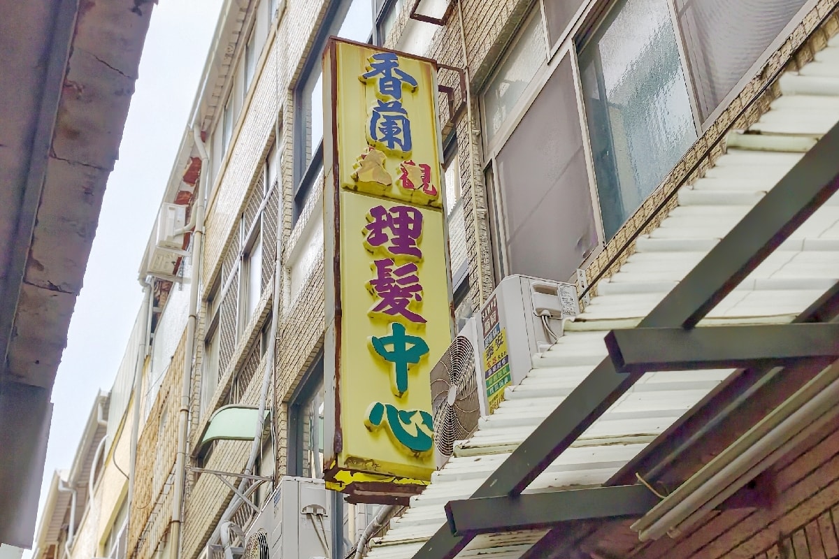 【台南巷弄文化走讀】走進雞朝街區，探訪時髦的錦源興百年布莊，挑選最有故事的台南伴手禮！