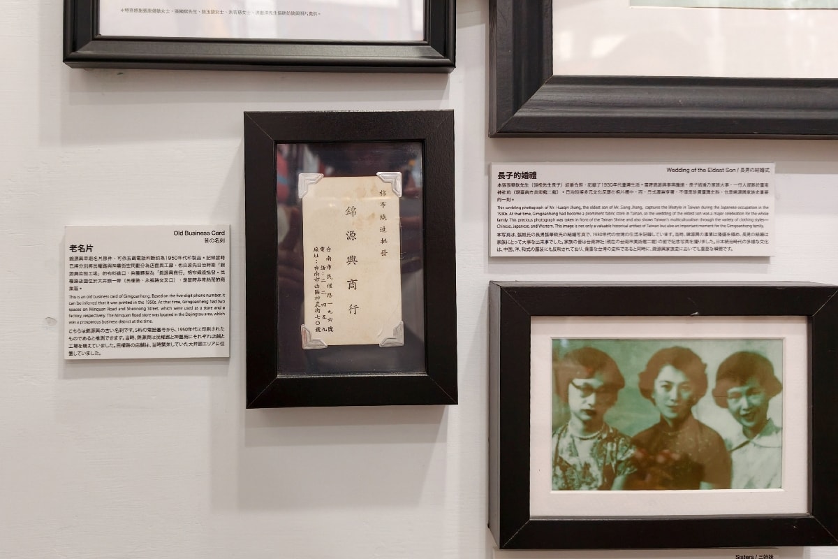 【台南巷弄文化走讀】走進雞朝街區，探訪時髦的錦源興百年布莊，挑選最有故事的台南伴手禮！
