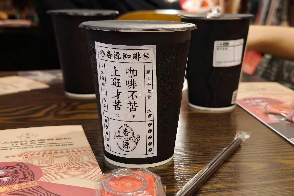 【台南特色咖啡廳推薦】杏源珈琲：老宅裡的咖啡香，喝咖啡前還能抽籤！文化走讀行程推薦